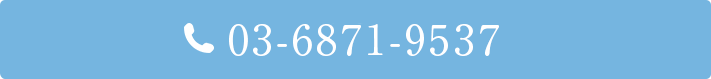 03-6871-9537